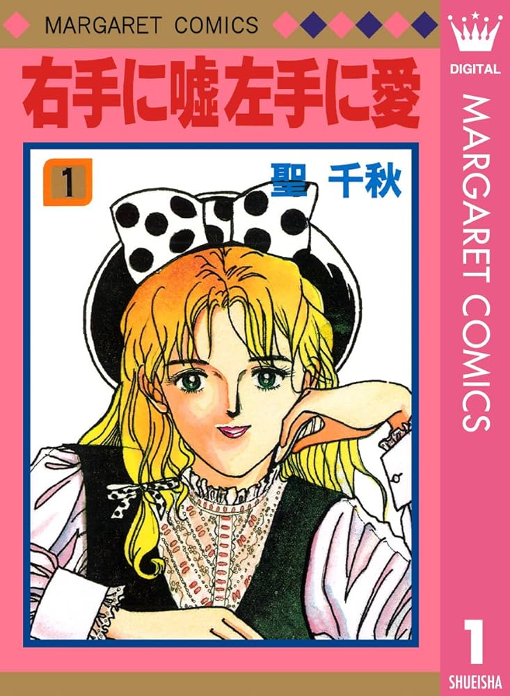 超激レア物✨漫画週間マーガレット　昭和漫画家寄せ書きイラスト入りハンカチ 超激レア物✨漫画週間マーガレット 昭和漫画家寄せ書きイラスト